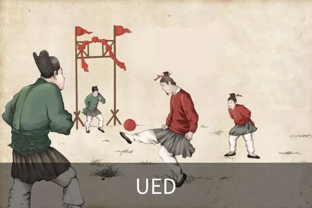 关于UED